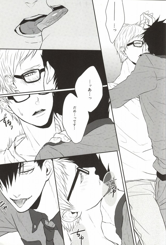 Neko no Omawarisan! page 9 full