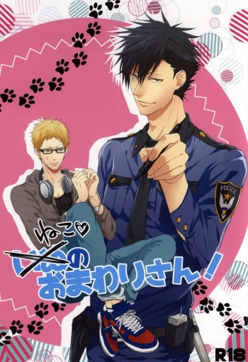Neko no Omawarisan! cover