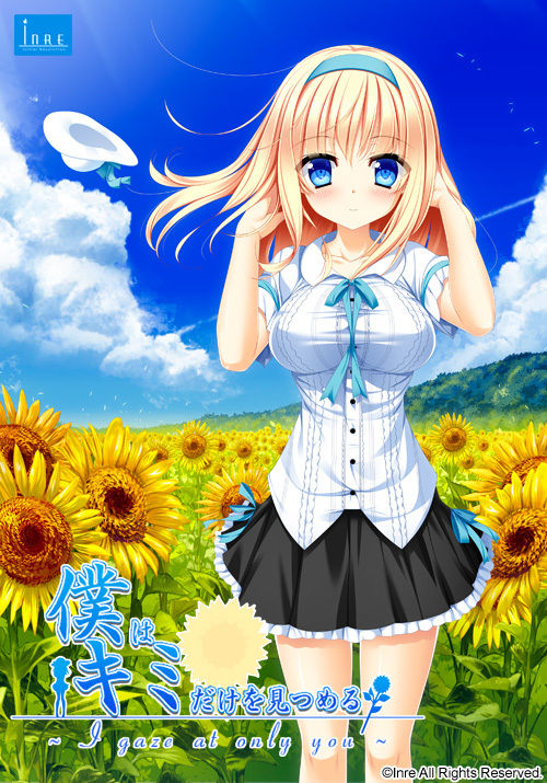 Boku wa Kimi Dake o Mitsumeru -I gaze at only you- page 1 full