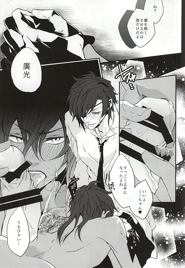 Shokudaikiri Mitsutada-san wa Dai Kurikara-kun e no Ai ga Omoi Rashii page 10 full