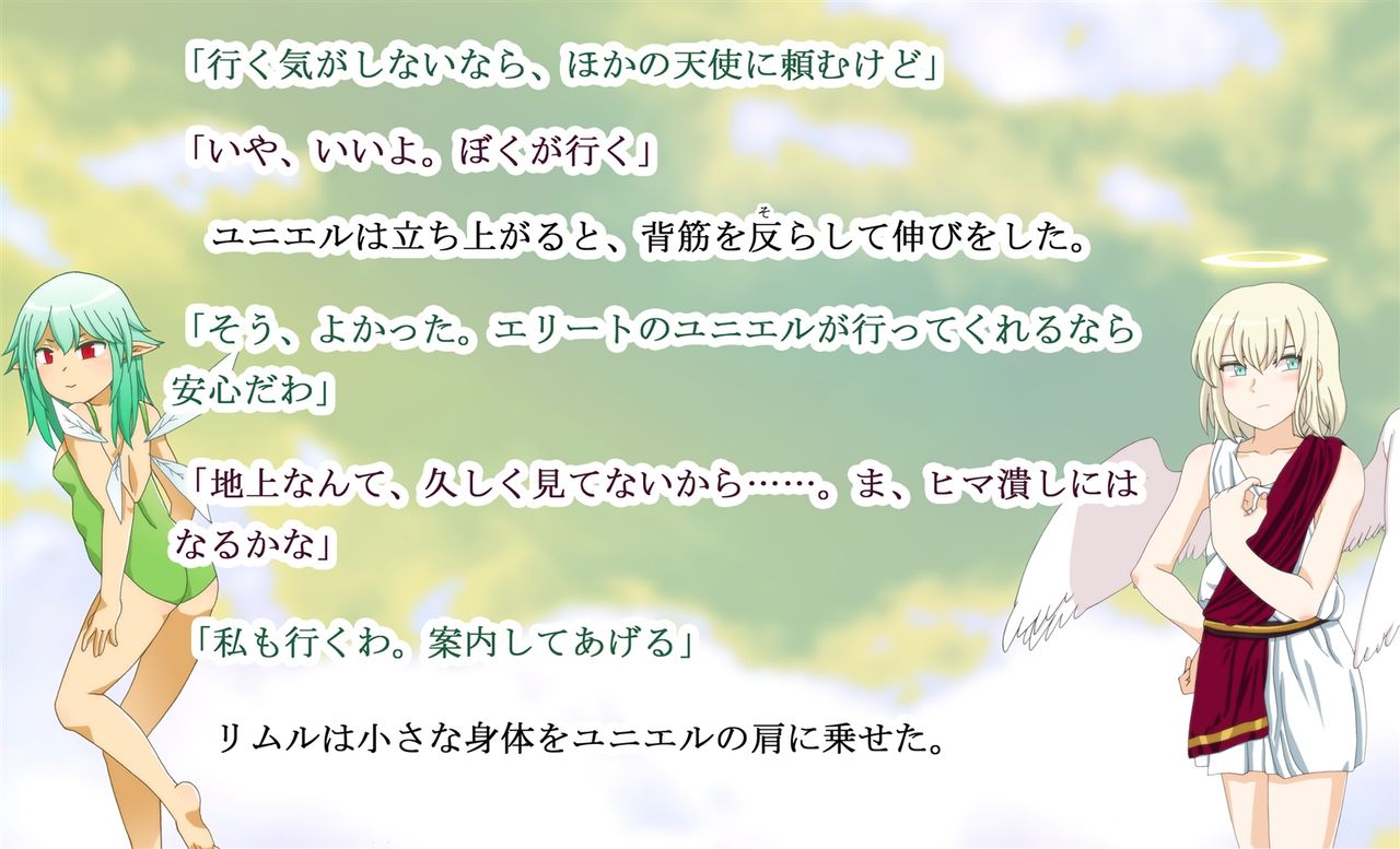 Shugo tenshi yuniel page 7 full
