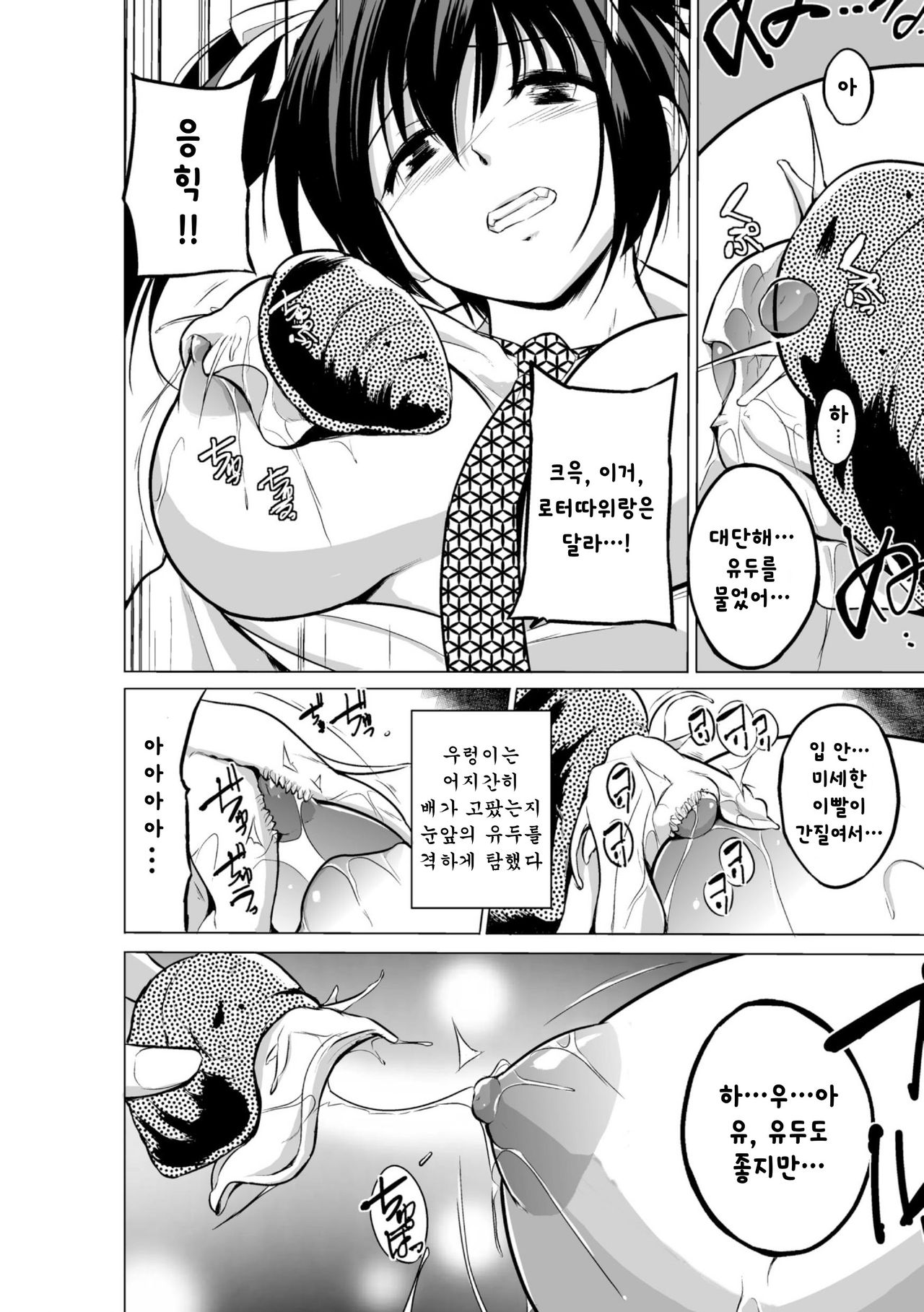 Mizu Asobi ~Kai Rui~ page 4 full