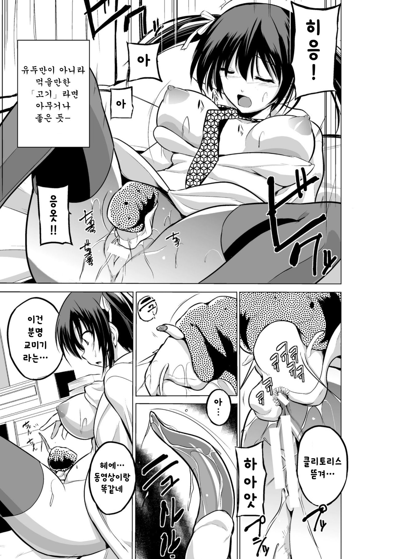 Mizu Asobi ~Kai Rui~ page 5 full