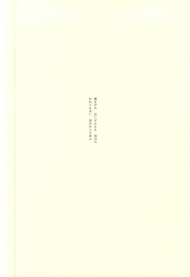Kagayakazarishi Trapezohedron page 2 full