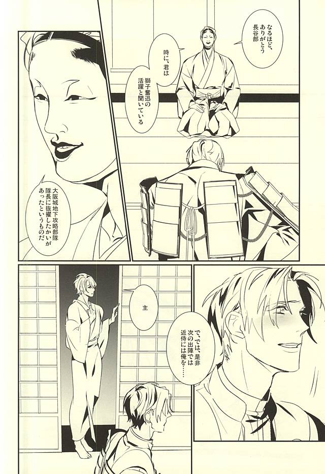 Kagayakazarishi Trapezohedron page 5 full