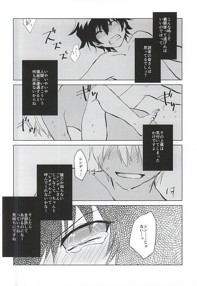 Hebi no Ashi wa Nanbon? page 5 full