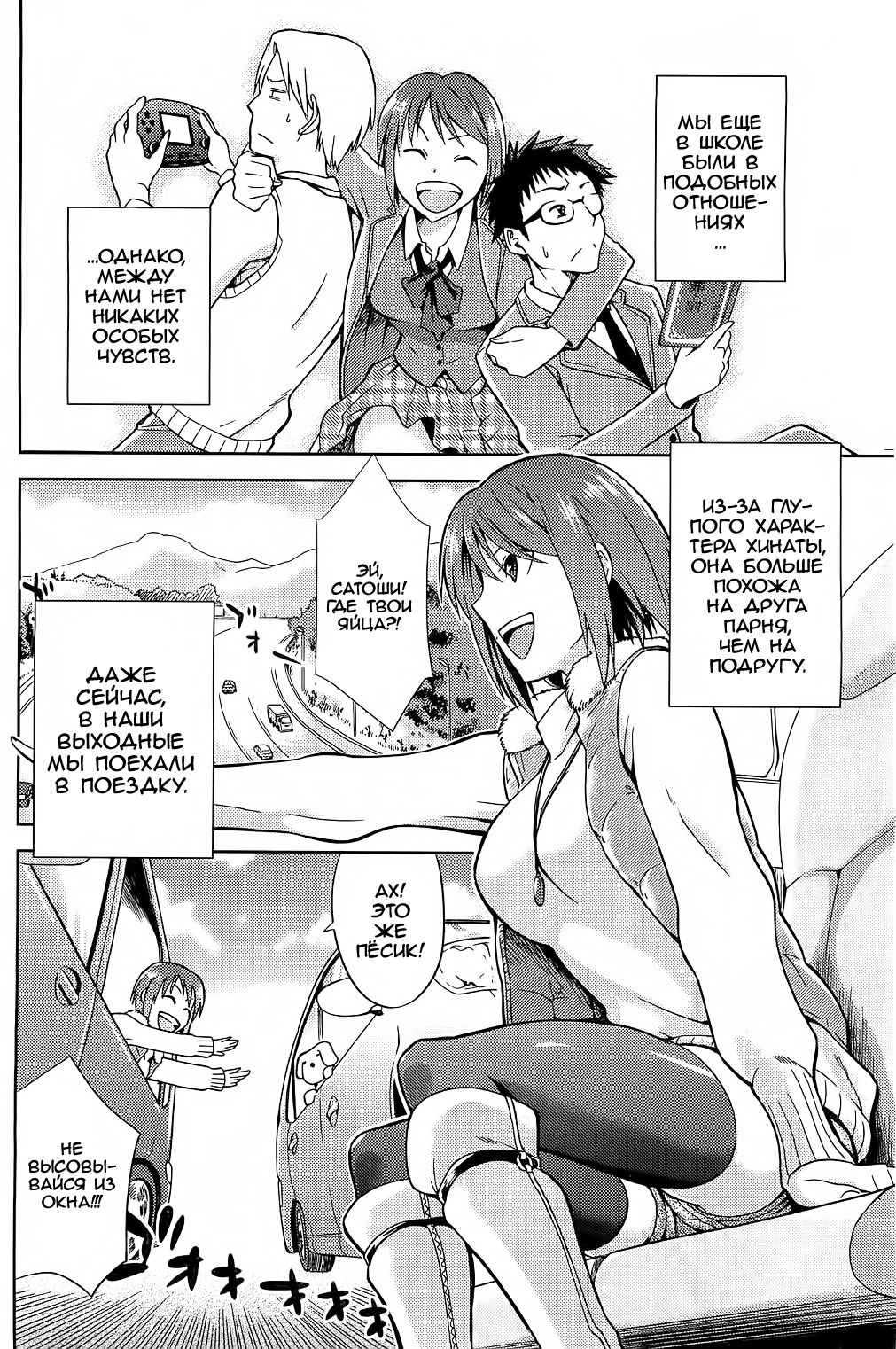 Drive Your Nightmare page 2 full