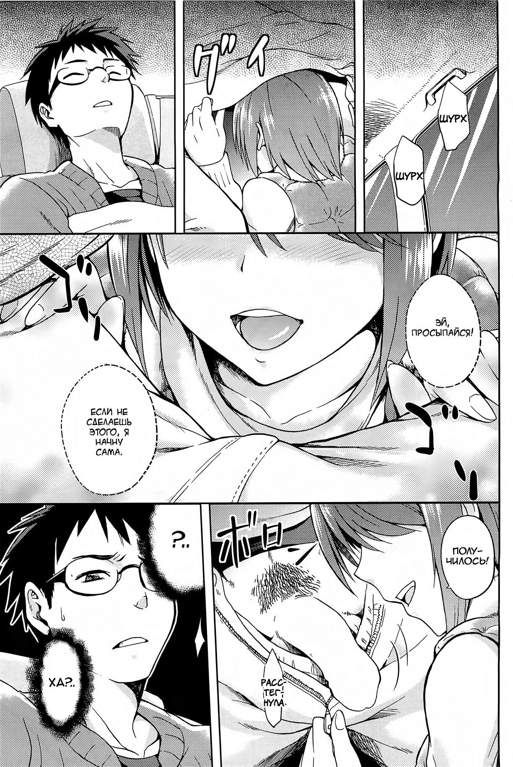 Drive Your Nightmare page 5 full