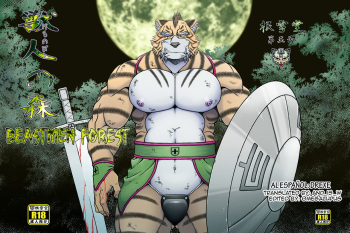 Kemonobito no Mori Daiisshou | Beastmen Forest 01 cover