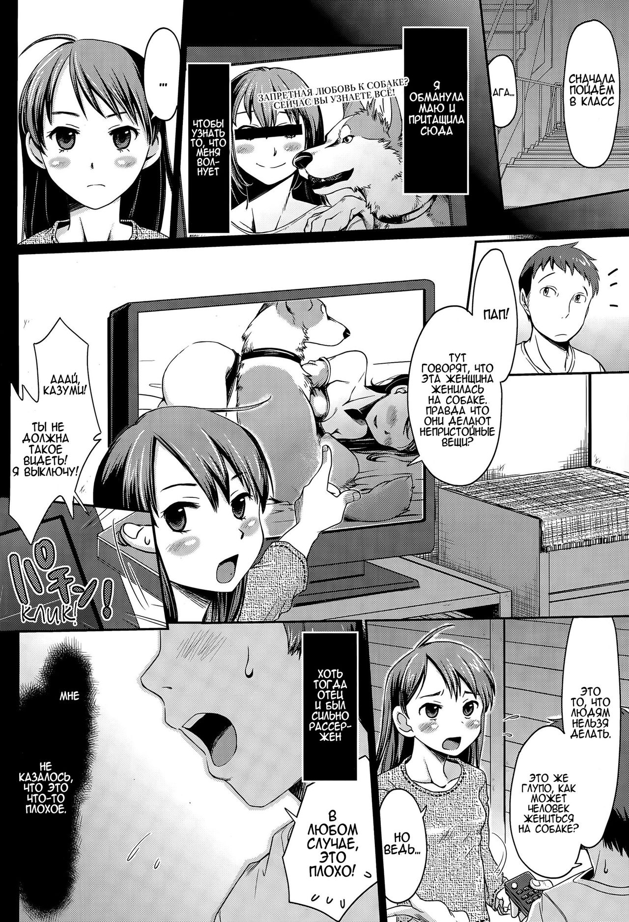 Ureshi Hazukashi Doubutsu Aigo - Hajimete no Inukan | ЗАЩИТИ ЖИВОТНЫХ ВЕСЕЛО И ПРИЯТНО - ПЕРВЫЙ РАЗ С СОБАКОЙ page 4 full