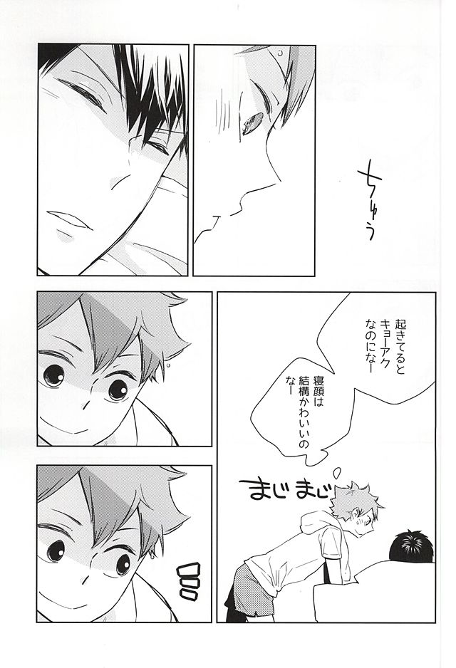 Omee ga Yokute mo Ore wa Mada dayo page 6 full