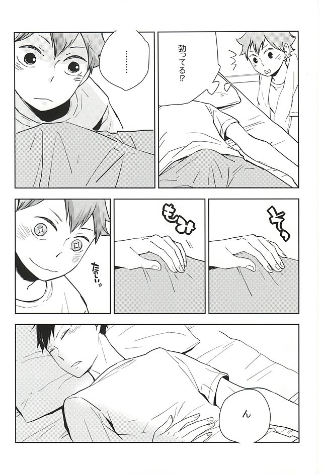Omee ga Yokute mo Ore wa Mada dayo page 7 full