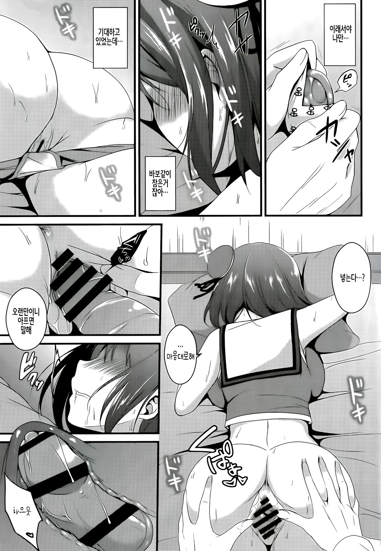 Maya-sama wa Teitoku Nanka ni Maketari Shinai? page 10 full