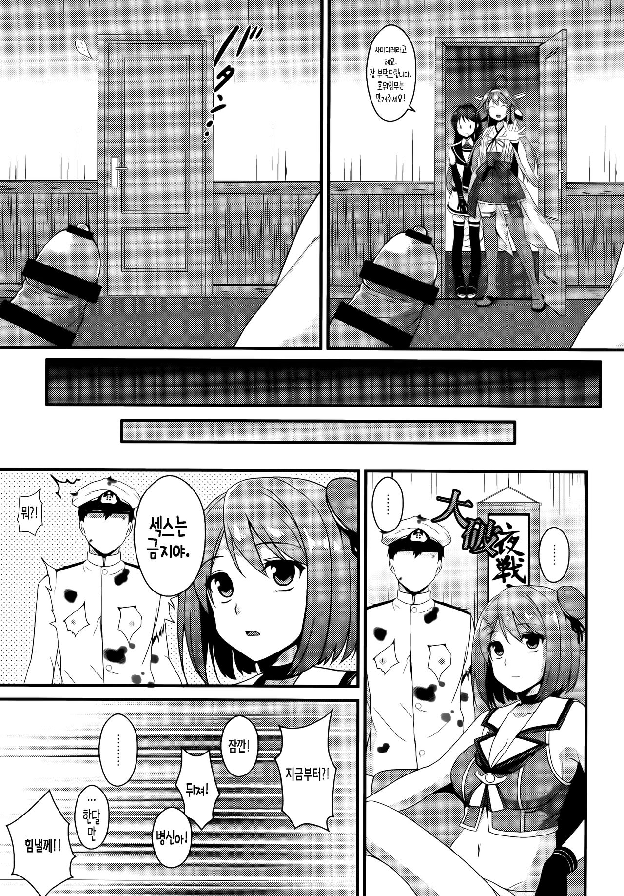 Maya-sama wa Teitoku Nanka ni Maketari Shinai? page 6 full