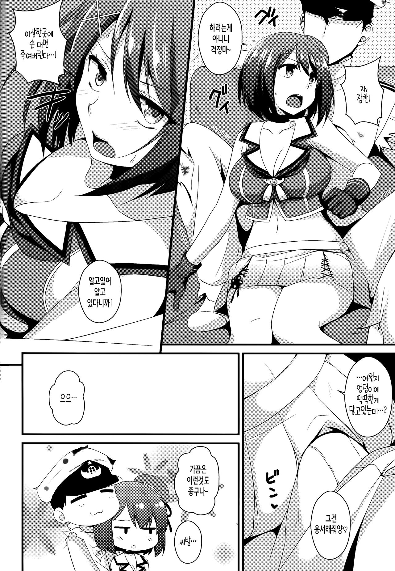 Maya-sama wa Teitoku Nanka ni Maketari Shinai? page 7 full