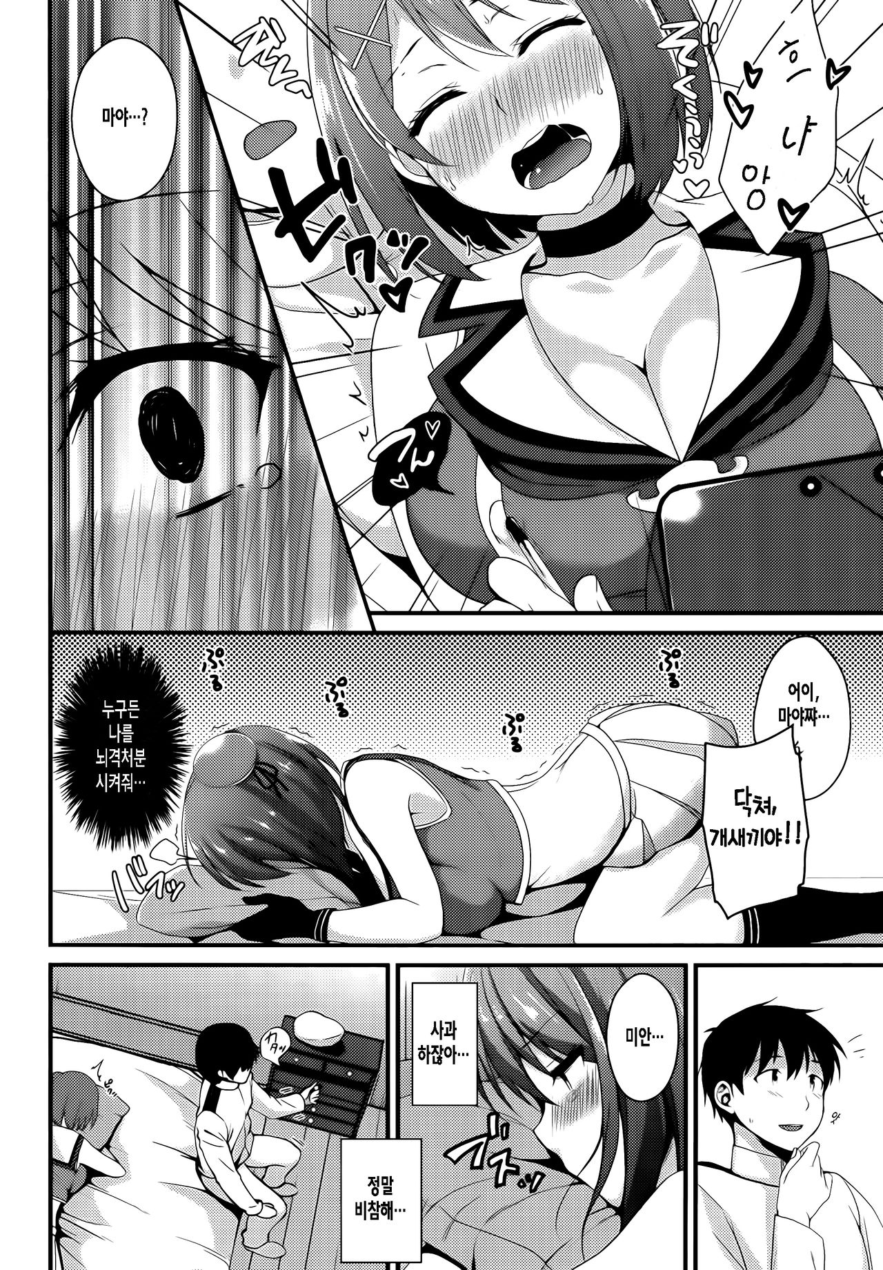 Maya-sama wa Teitoku Nanka ni Maketari Shinai? page 9 full