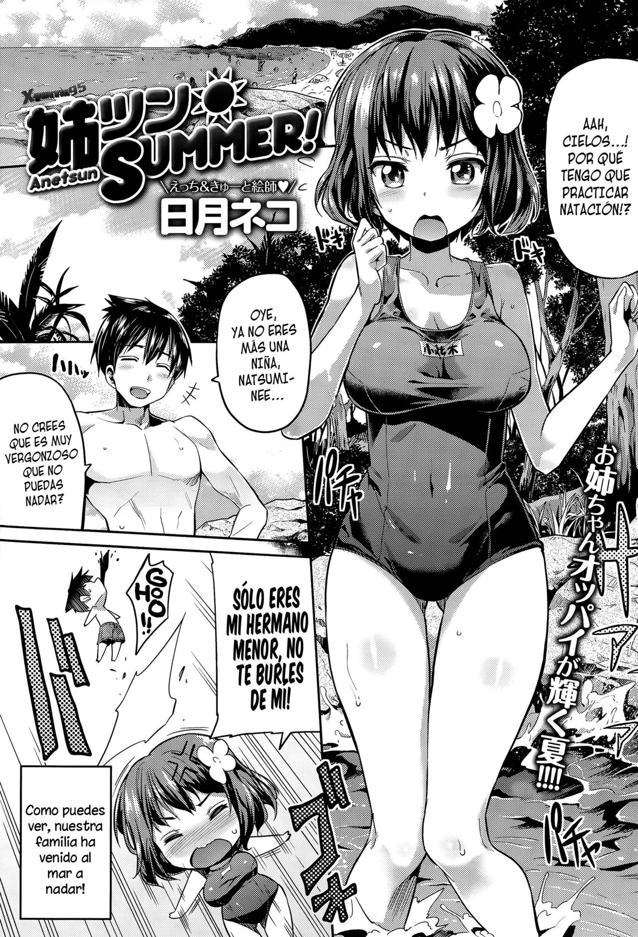 Anetsun Summer! page 1 full
