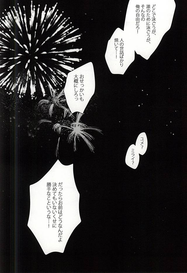 Fuyuusuru Yume page 2 full