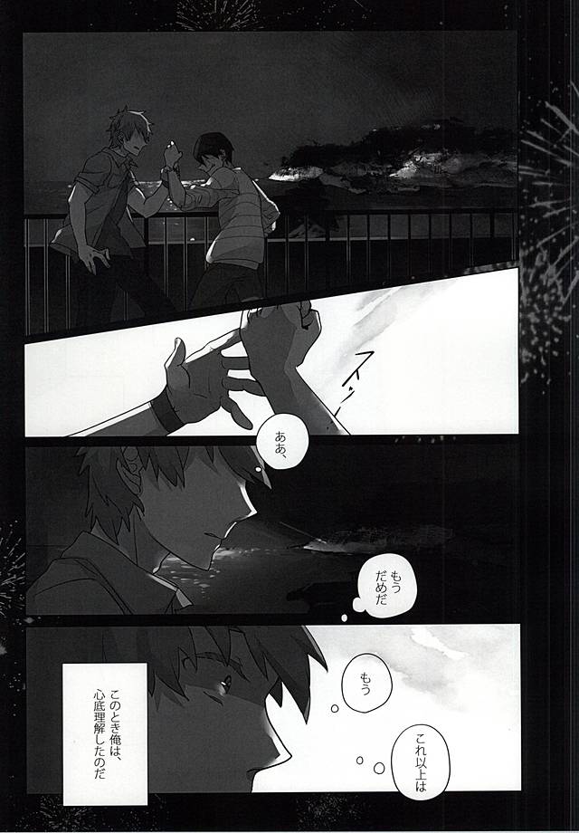Fuyuusuru Yume page 3 full