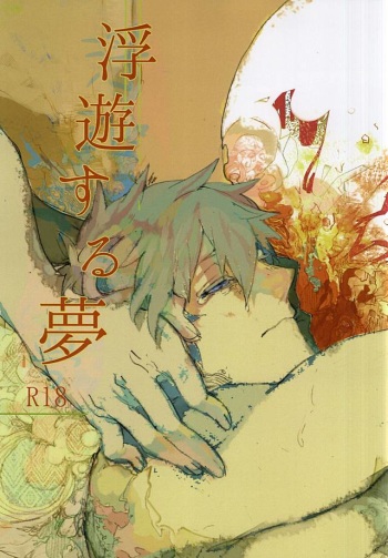 Fuyuusuru Yume cover