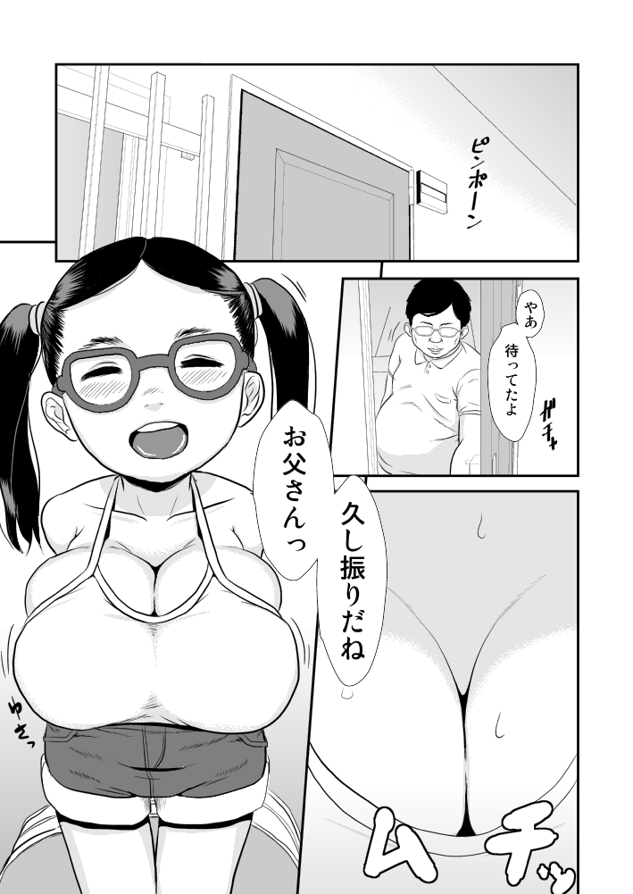 Loli Kyonyuu no Usui Hon page 3 full
