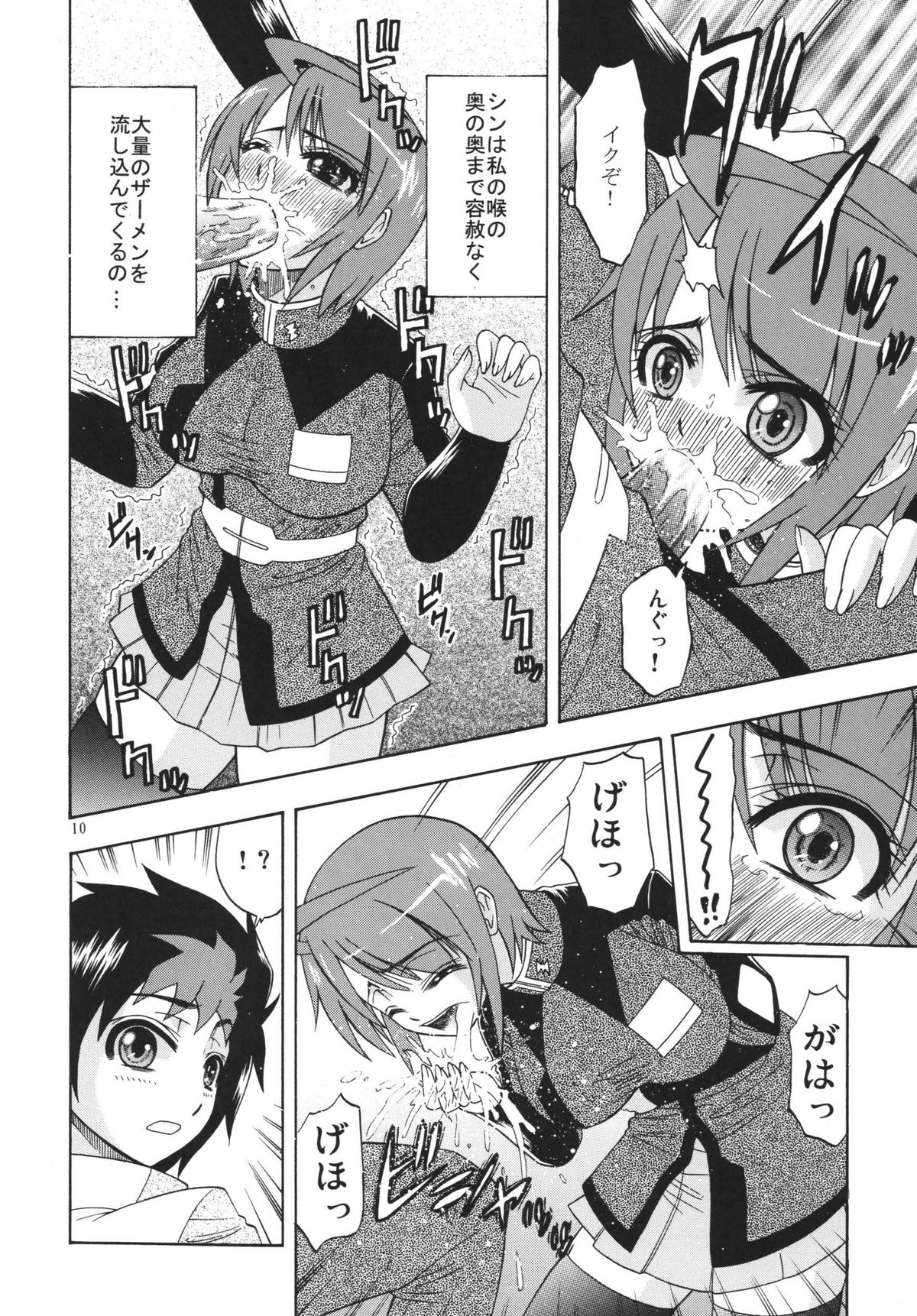 DESTINY GIRLs page 10 full