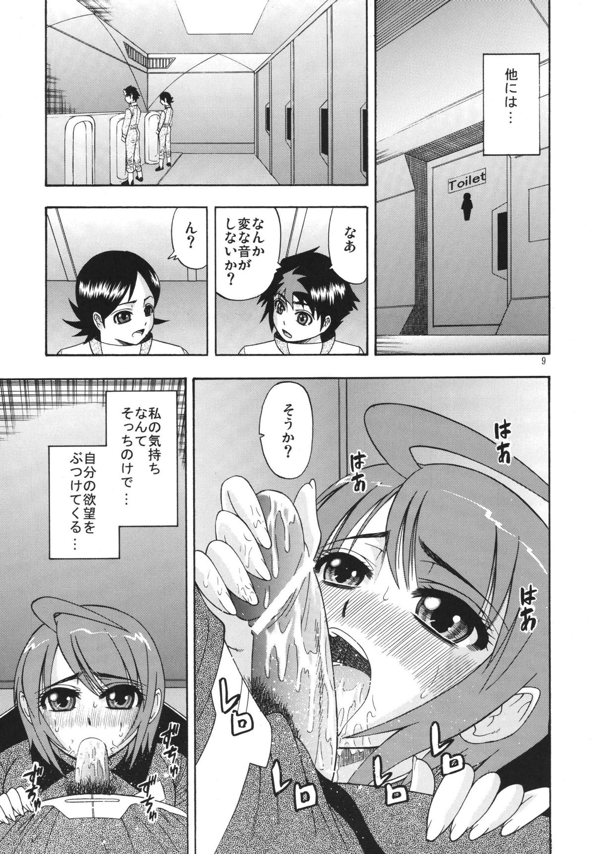 DESTINY GIRLs page 9 full