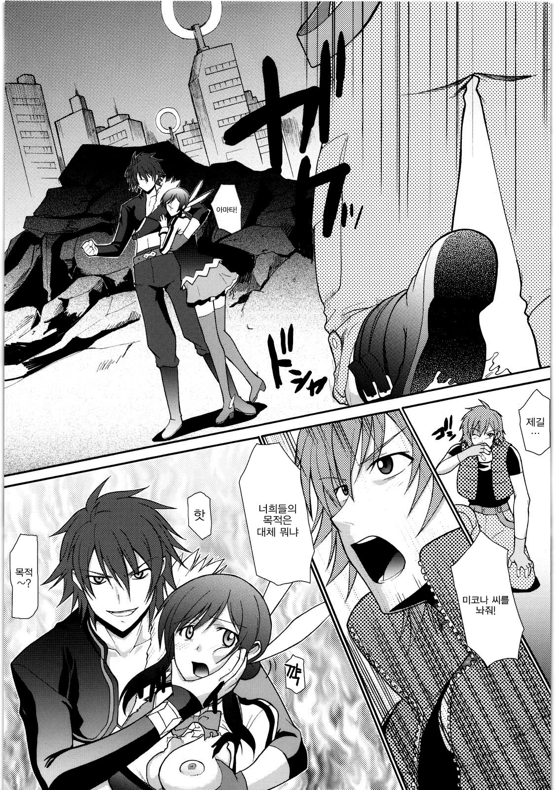 Tsunagu Ana de Kokumin Issei Fudeoroshi page 4 full