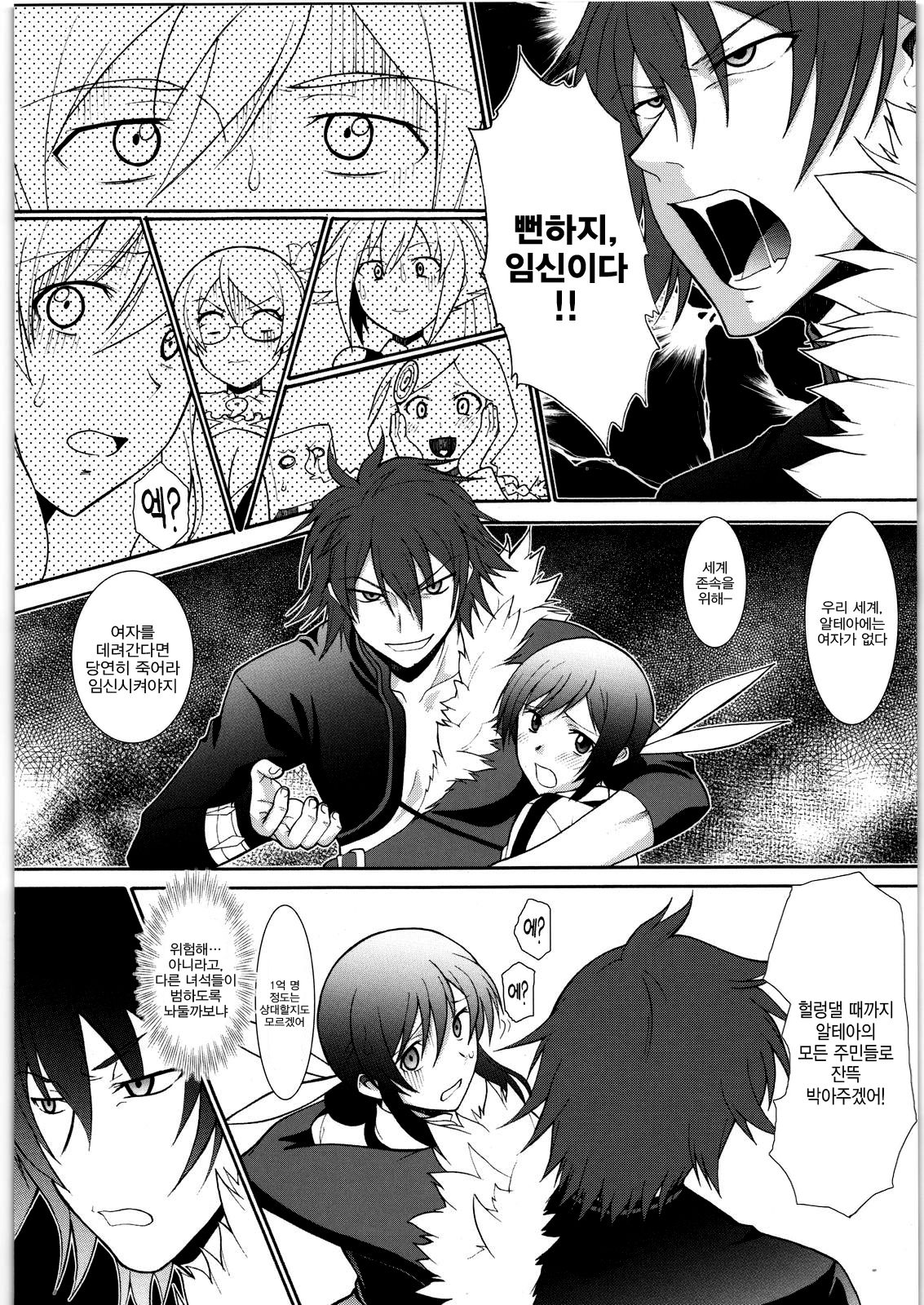 Tsunagu Ana de Kokumin Issei Fudeoroshi page 5 full
