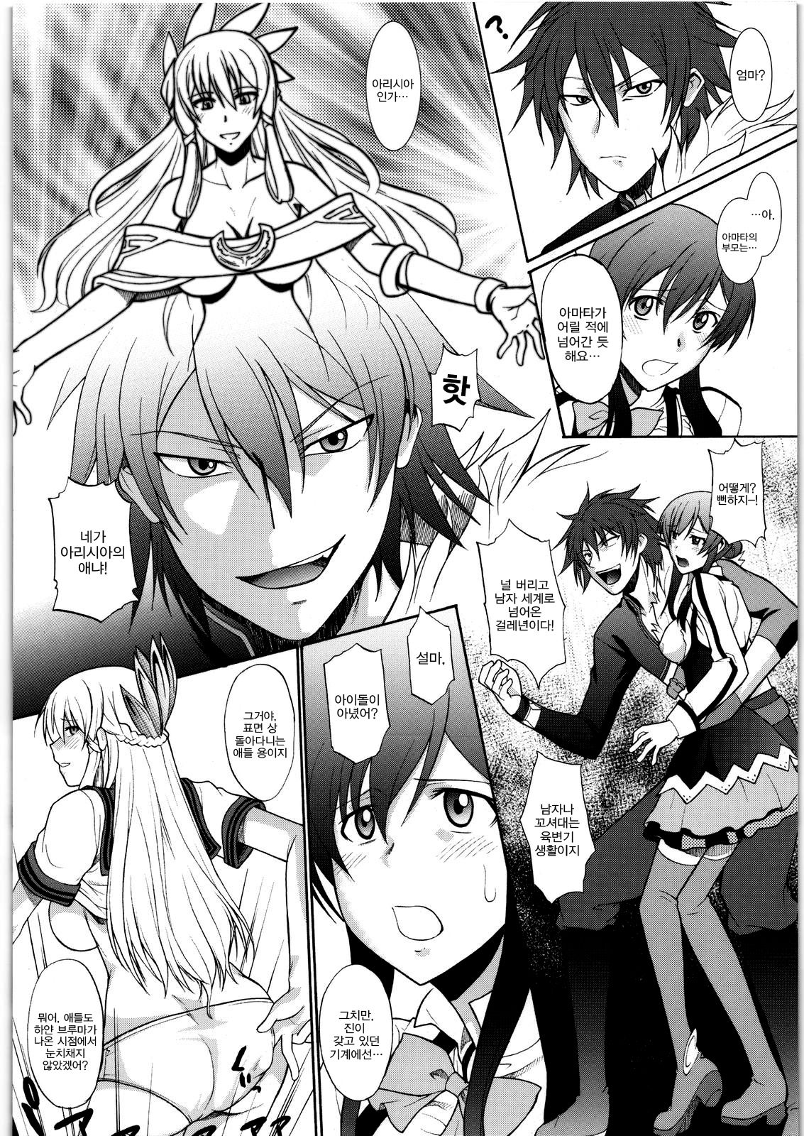 Tsunagu Ana de Kokumin Issei Fudeoroshi page 9 full