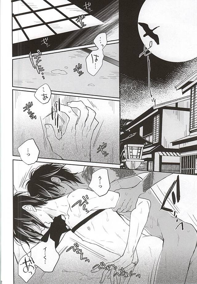 Eternal Triangle page 10 full