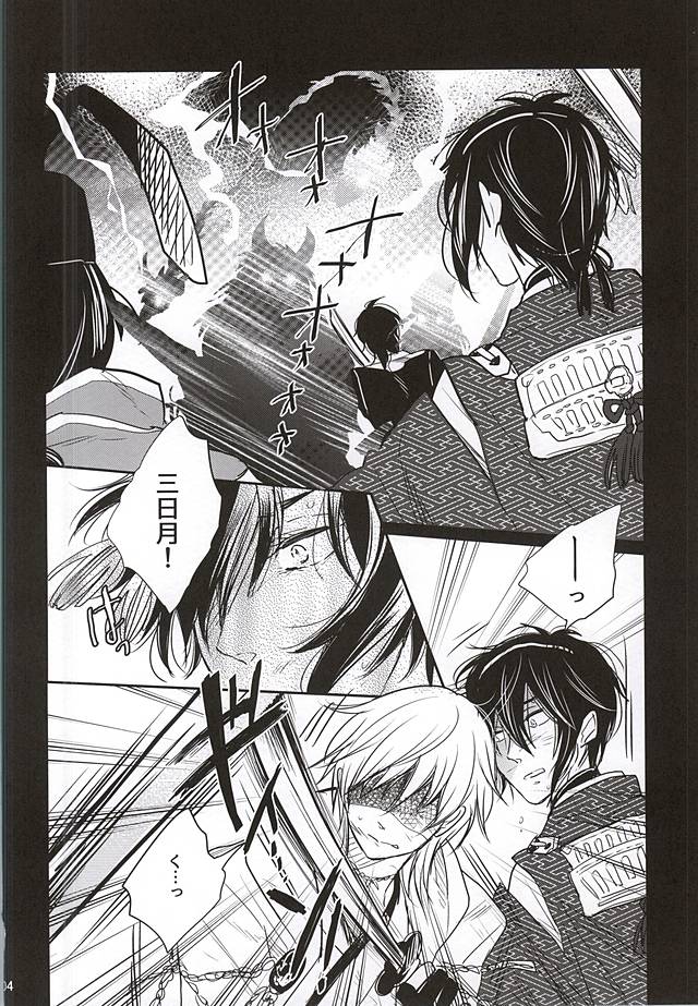 Eternal Triangle page 2 full