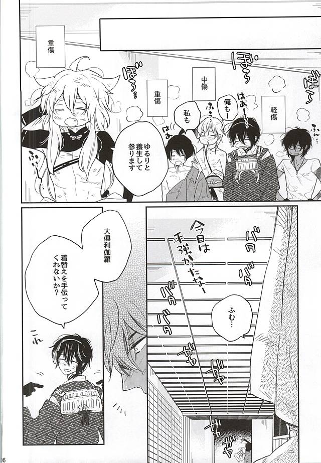 Eternal Triangle page 4 full