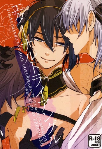 Eternal Triangle cover