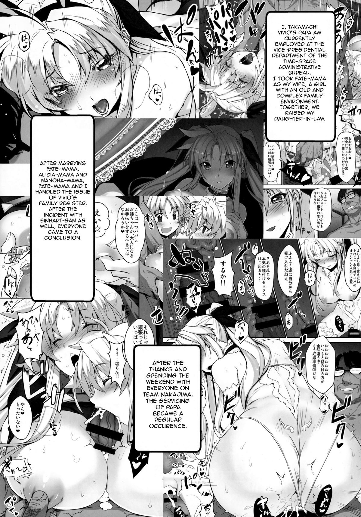 NanoHarem Vivid UNIZON H-side 3 page 4 full