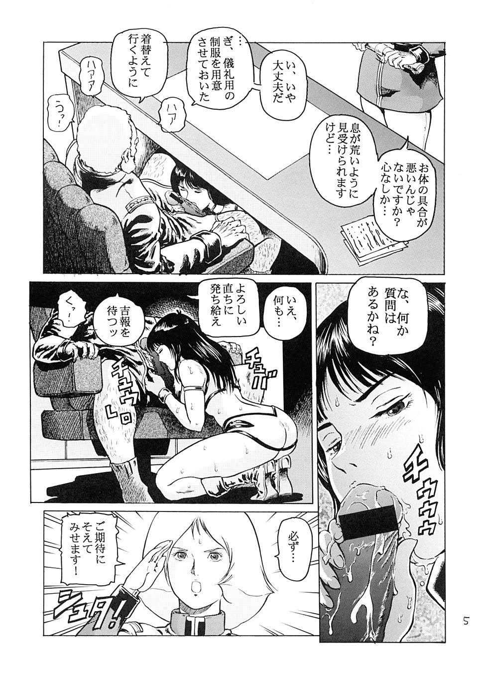 Kinpatsu no Sasage Mono page 4 full