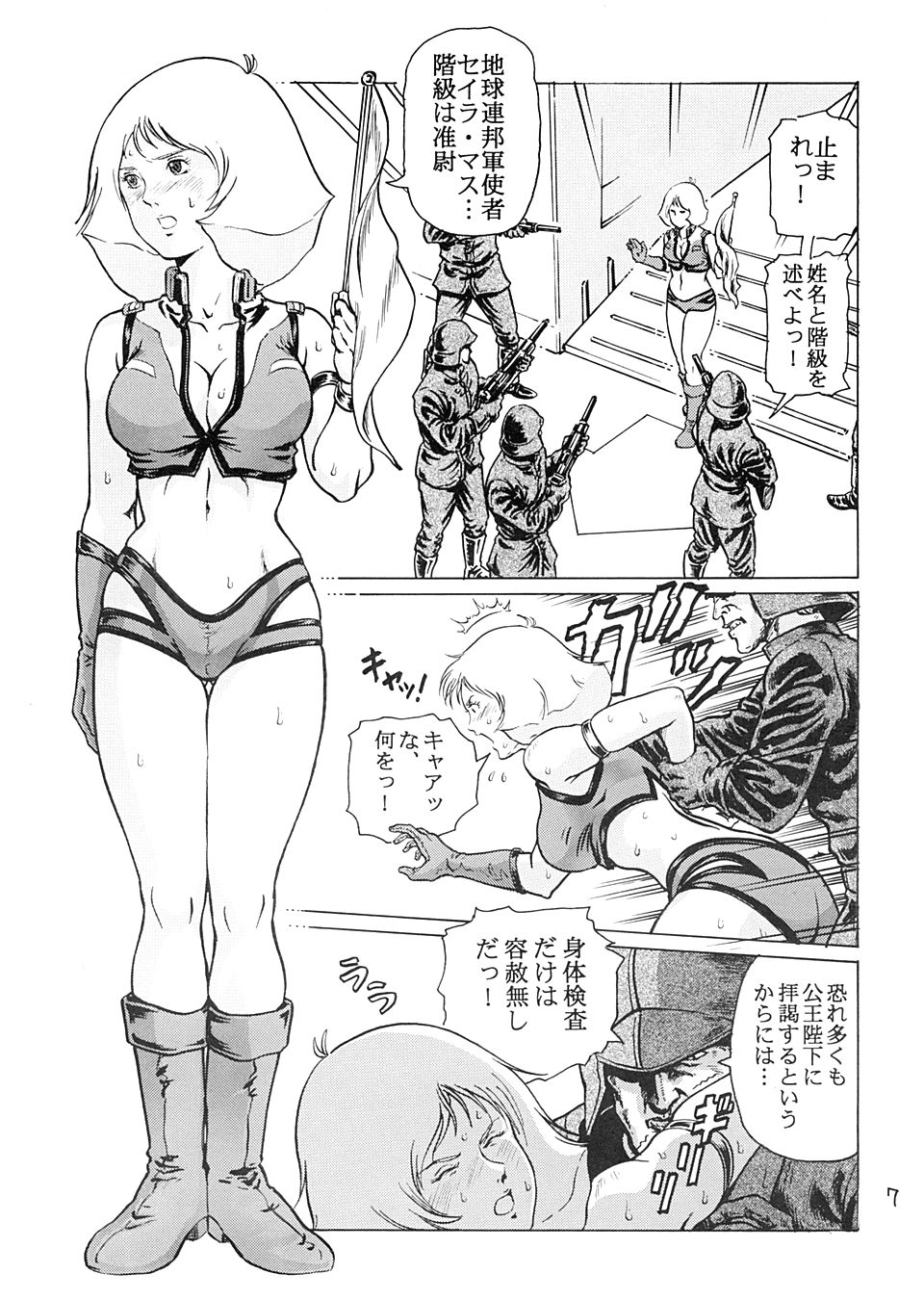 Kinpatsu no Sasage Mono page 6 full