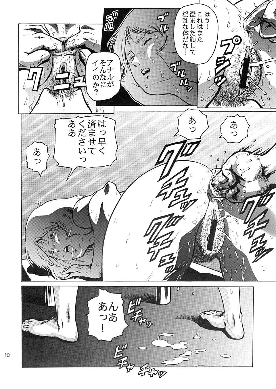 Kinpatsu no Sasage Mono page 9 full