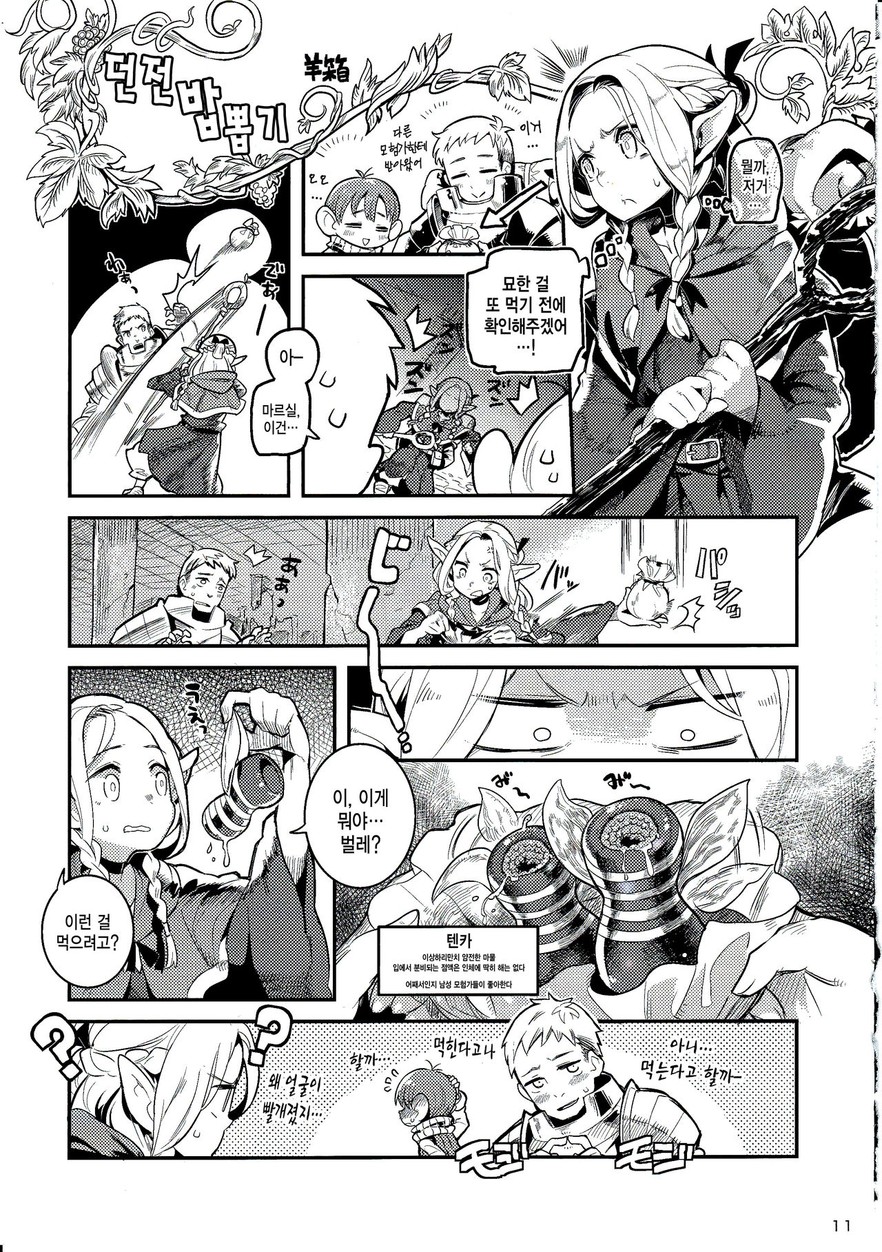 Marushiri page 10 full