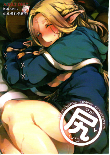 Marushiri cover