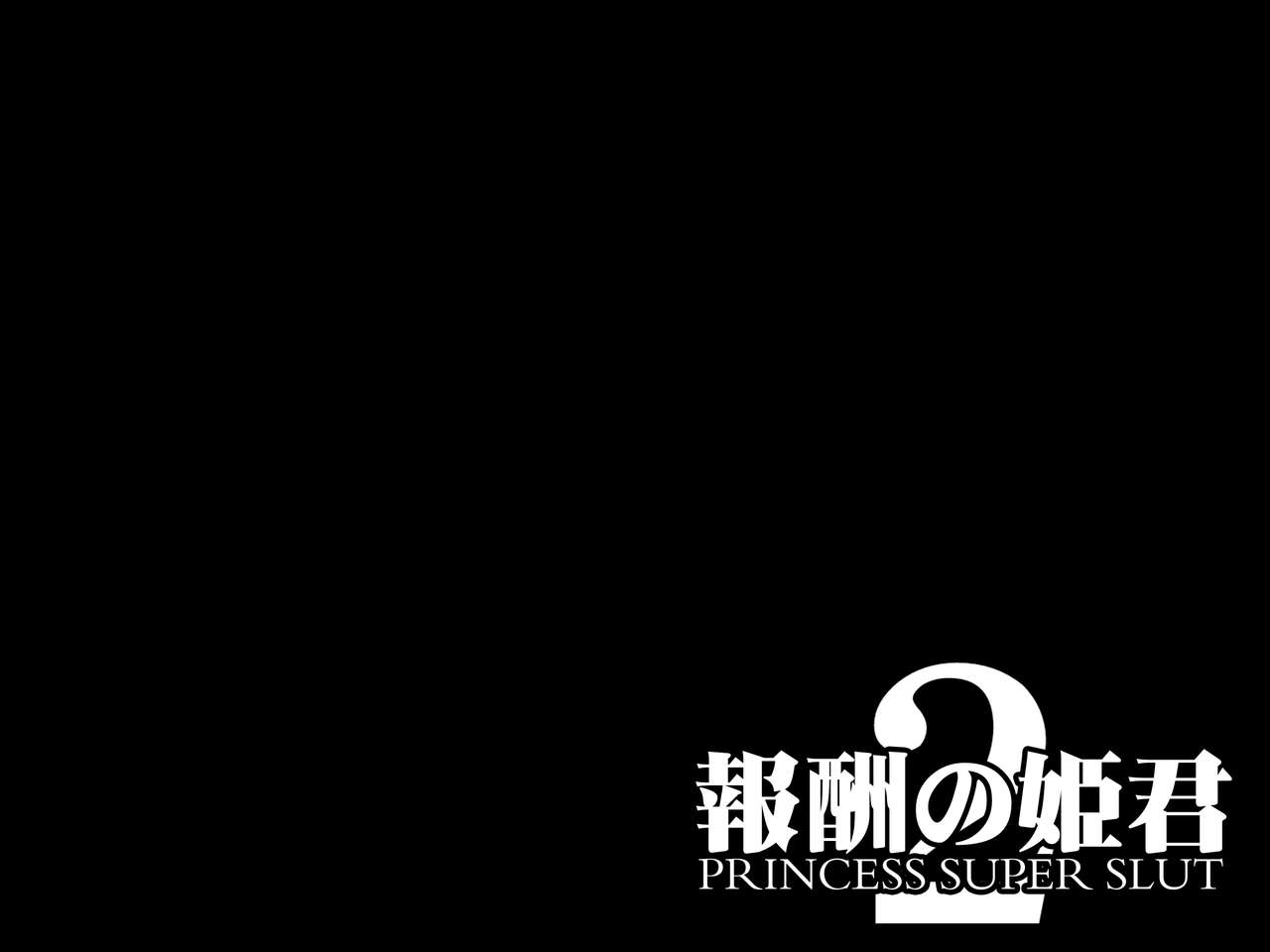 Houshuu no Himegimi 2 Princess Super Slut 2 page 2 full