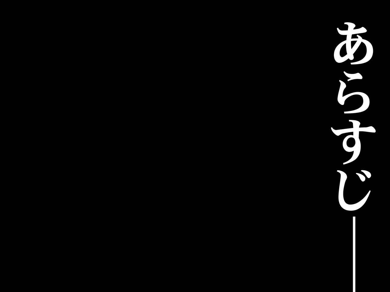 Houshuu no Himegimi 2 Princess Super Slut 2 page 3 full