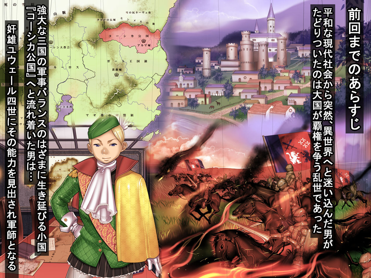 Houshuu no Himegimi 2 Princess Super Slut 2 page 4 full