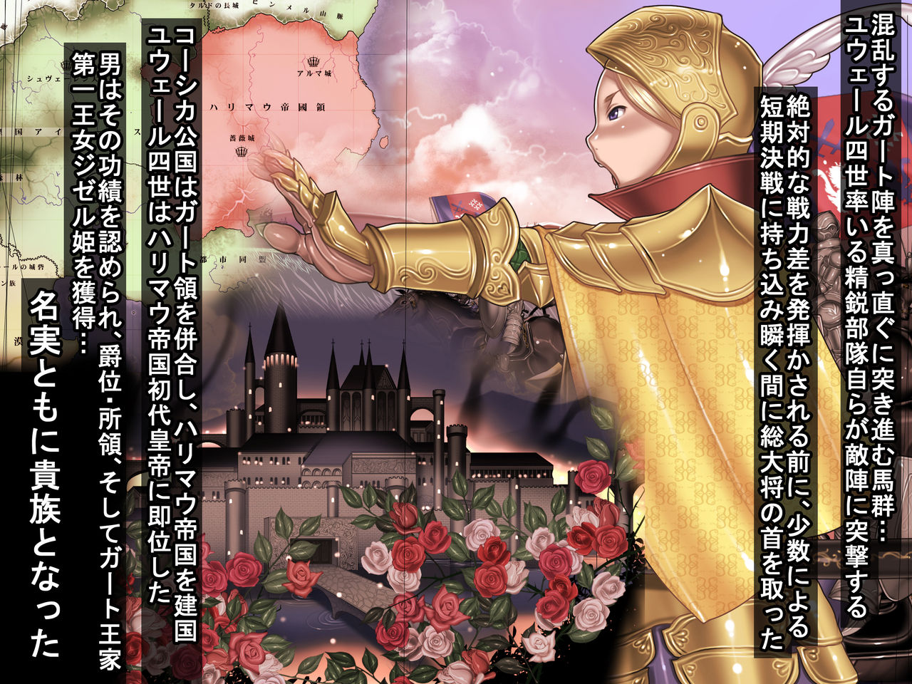 Houshuu no Himegimi 2 Princess Super Slut 2 page 6 full