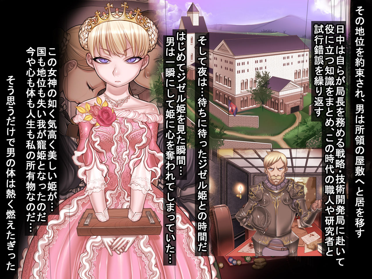 Houshuu no Himegimi 2 Princess Super Slut 2 page 7 full