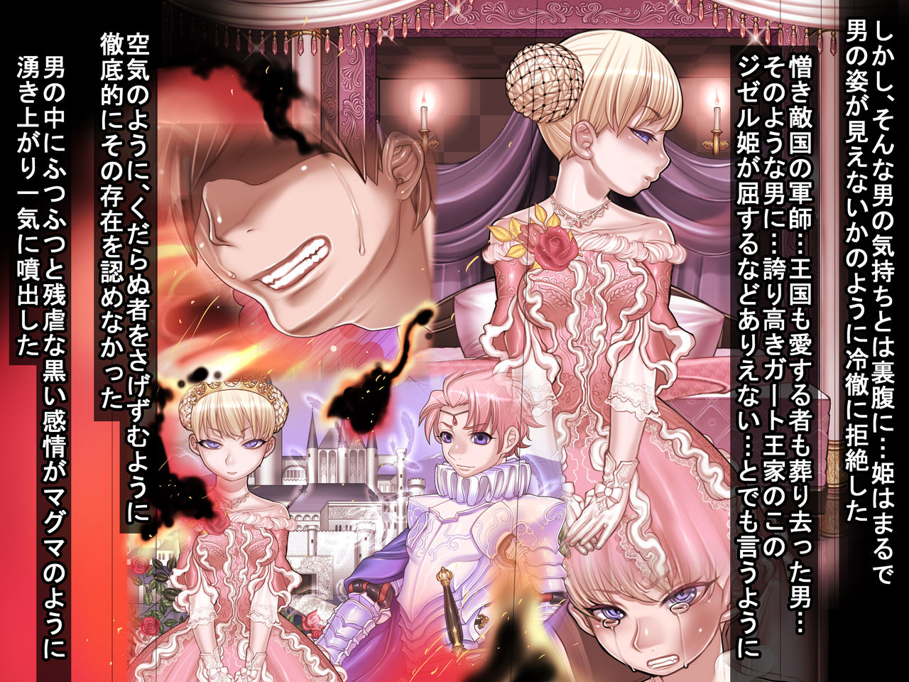 Houshuu no Himegimi 2 Princess Super Slut 2 page 8 full