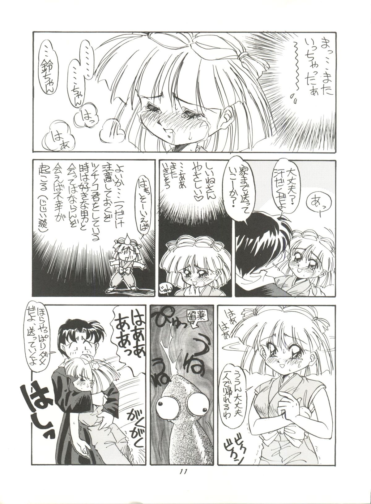 Black Cat page 10 full