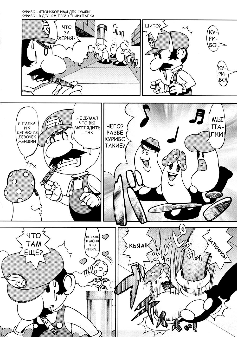 Super Marao Brothers page 2 full