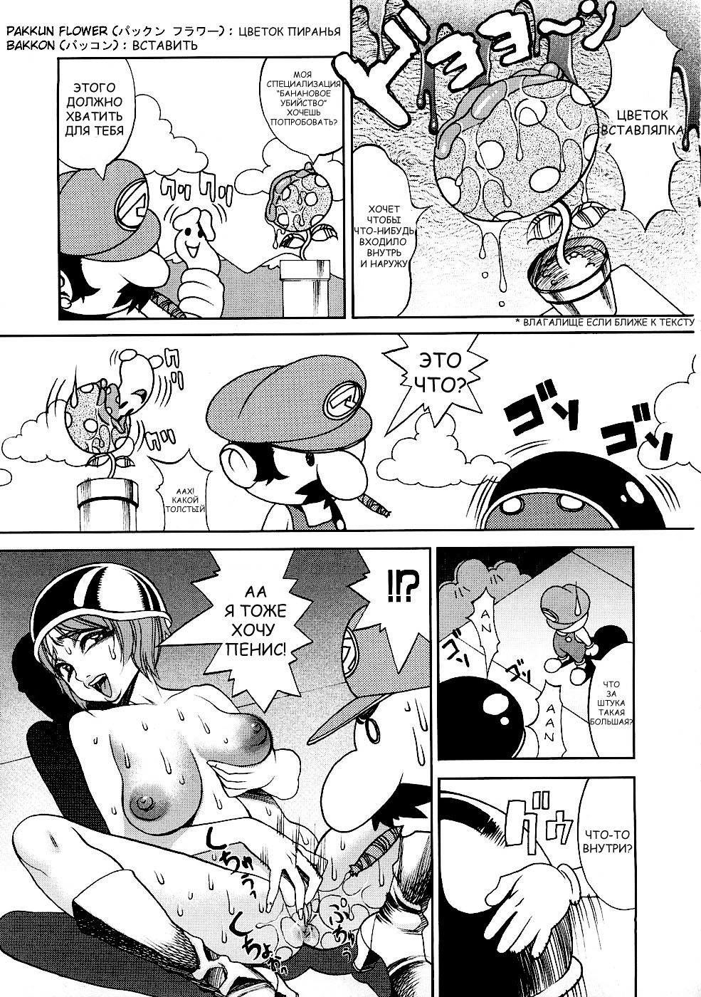 Super Marao Brothers page 3 full