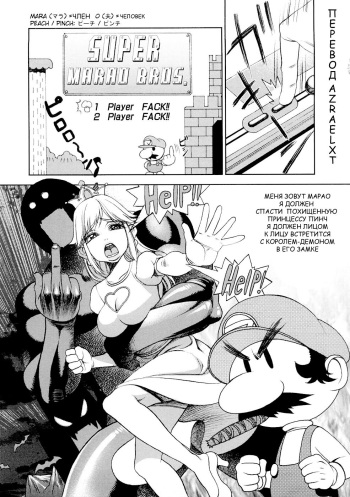 Super Marao Brothers cover
